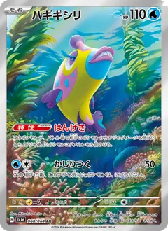 Bruxish