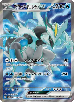 Paradise Dragona