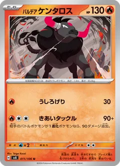 Tauros