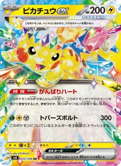 Pikachu ex