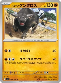 Tauros