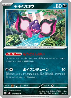Pecharunt