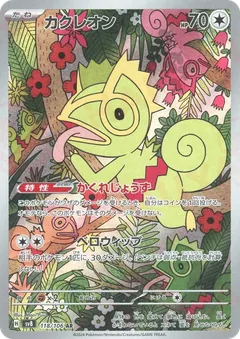 Kecleon