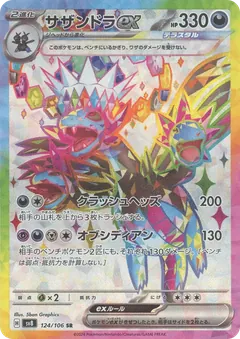 Hydreigon ex