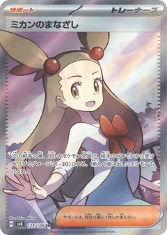 Jasmine's Gaze