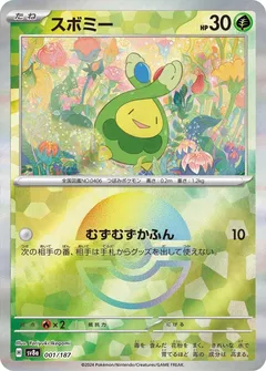 Budew (Poké Ball)