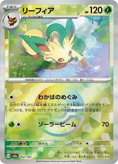 Leafeon (Poké Ball)