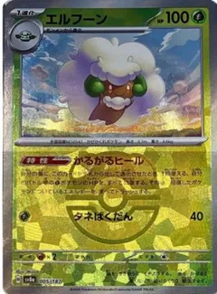 Whimsicott (Master Ball)