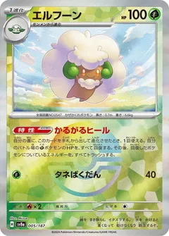 Whimsicott (Poké Ball)