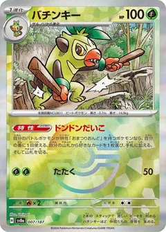 Thwackey (Poké Ball)