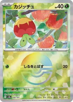 Applin (Poké Ball)