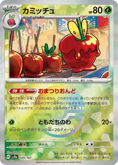 Dipplin (Poké Ball)