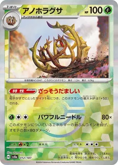 Brambleghast (Poké Ball)