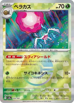 Rabsca (Poké Ball)