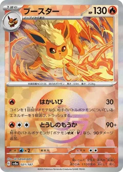 Flareon (Poké Ball)