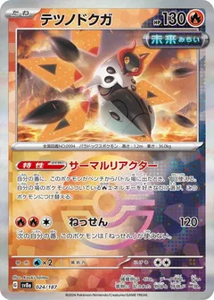 Iron Moth (Poké Ball)