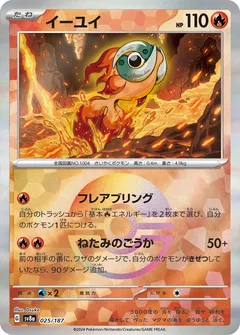 Chi-Yu (Poké Ball)