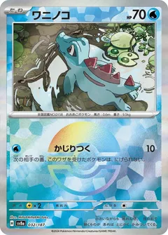 Totodile (Poké Ball)