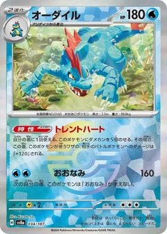 Feraligatr (Poké Ball)