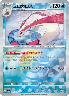 Milotic (Poké Ball)
