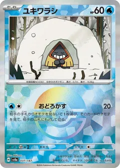 Snorunt (Poké Ball)