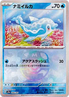 Finizen (Master Ball)