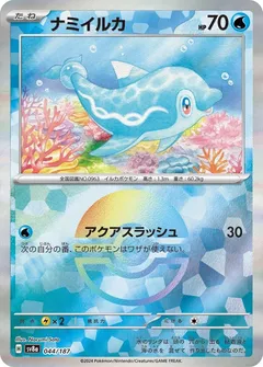 Finizen (Poké Ball)