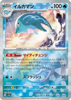 Palafin (Poké Ball)