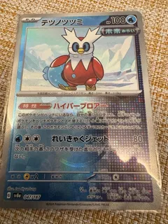 Iron Bundle (Master Ball)