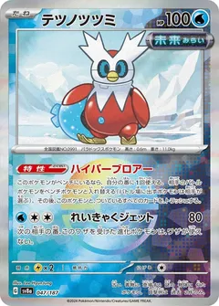 Iron Bundle (Poké Ball)