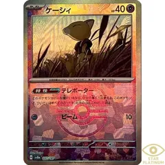 Abra (Master Ball)