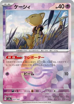 Abra (Poké Ball)