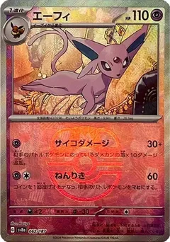 Espeon (Master Ball)