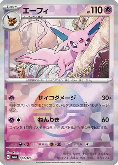 Espeon (Poké Ball)