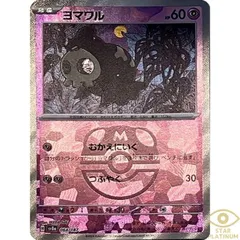 Duskull (Master Ball)