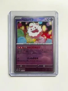 Swirlix (Master Ball)