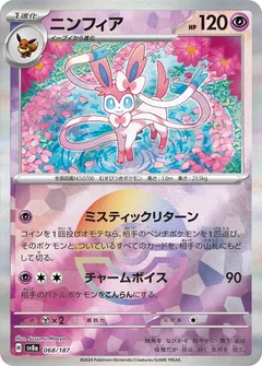 Sylveon (Poké Ball)