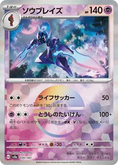 Ceruledge (Poké Ball)