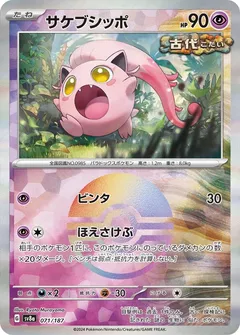 Scream Tail (Poké Ball)