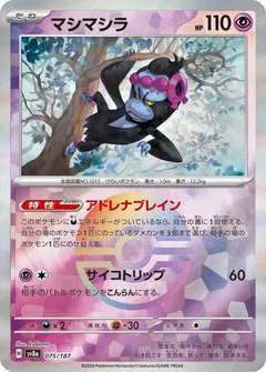 Munkidori (Poké Ball)
