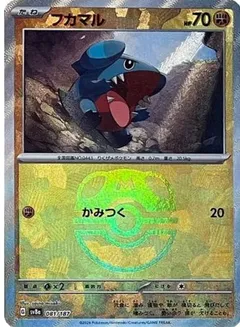 Gible (Master Ball)