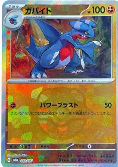 Gabite (Master Ball)