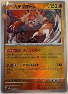 Bloodmoon Ursaluna (Master Ball)