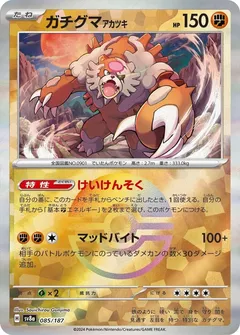 Bloodmoon Ursaluna (Poké Ball)