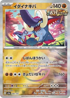 Great Tusk (Poké Ball)