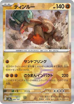 Ting-Lu (Poké Ball)