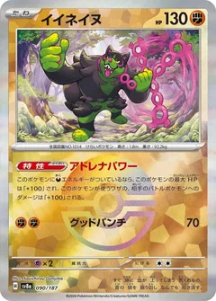 Okidogi (Poké Ball)