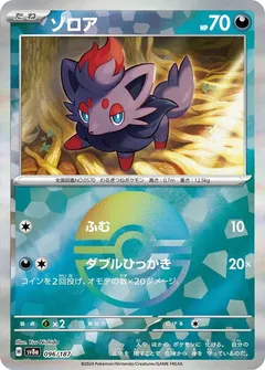 Zorua (Poké Ball)