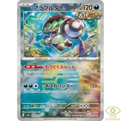 Brute Bonnet (Master Ball)