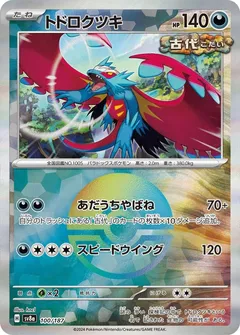 Roaring Moon (Poké Ball)